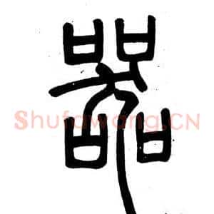 器