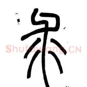 求