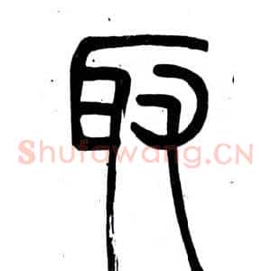 取
