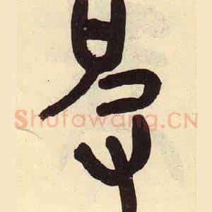 皮