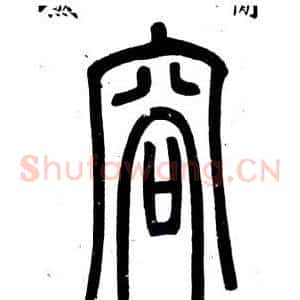 容