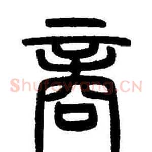 商