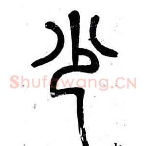 少