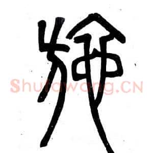 施