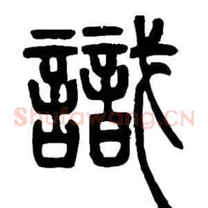 识