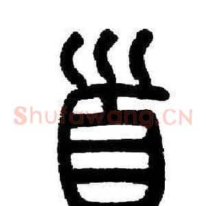 首