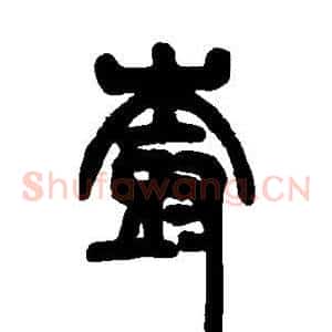 树
