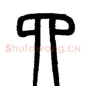四
