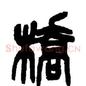桥