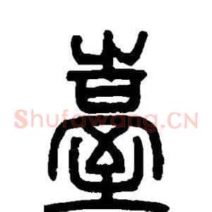 台