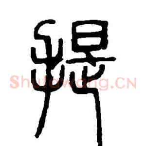提