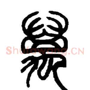 万