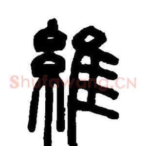 维