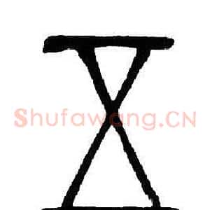 五