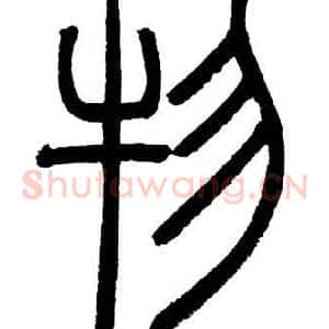 物