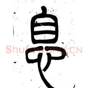 息