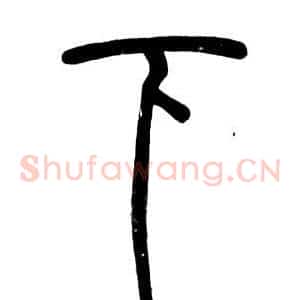下