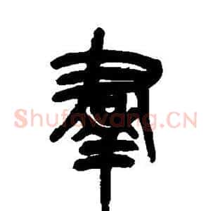 群