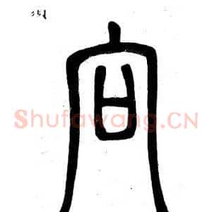 向