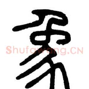 象