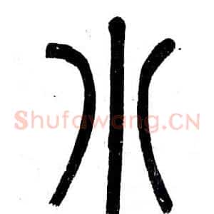 小
