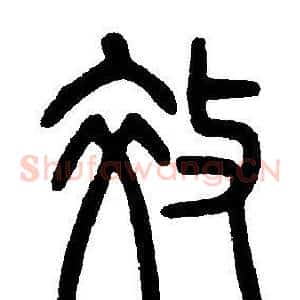 效