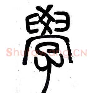 學