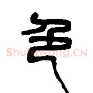 色