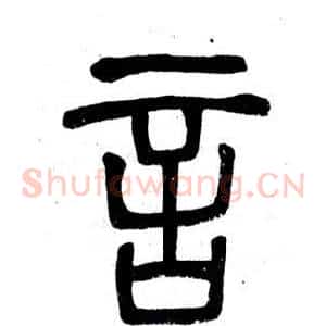 言