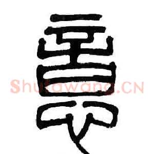 意
