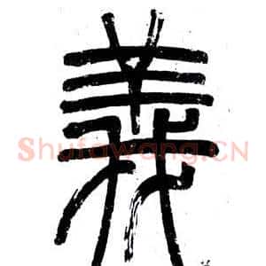義