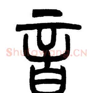 音