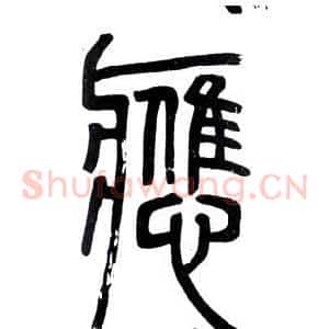 應