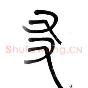 友