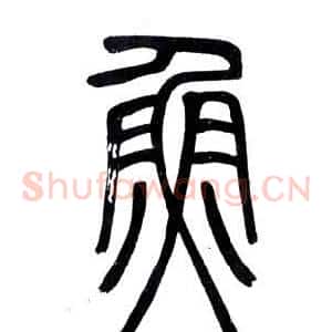魚