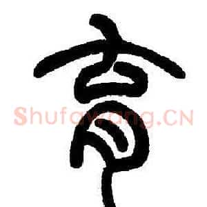 育