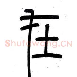 在