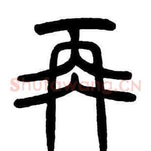 再