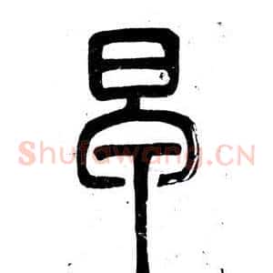 早
