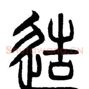 造
