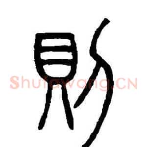 则