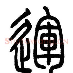 運