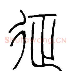 征