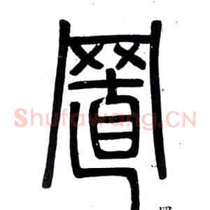 置