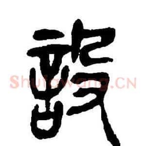设