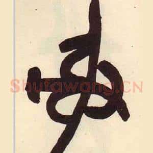 射