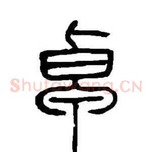 卓