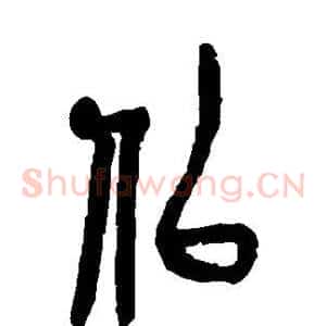 似