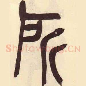 所