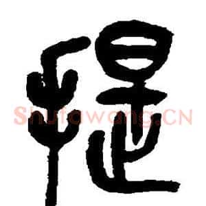 提